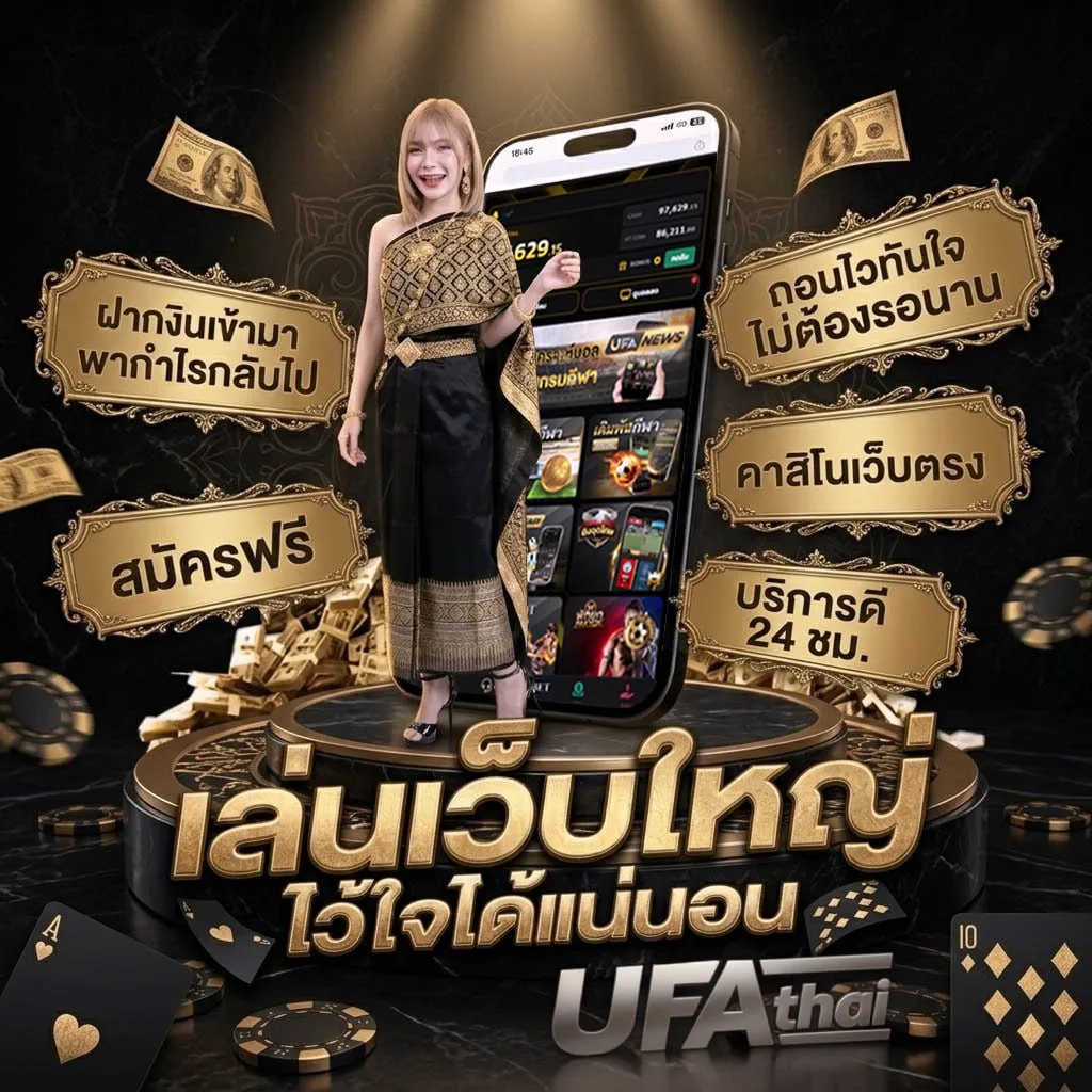 สูตรวินเลข 4 ตัว แบนเนอร์แบรนด์ — เว็บตรง UFABET