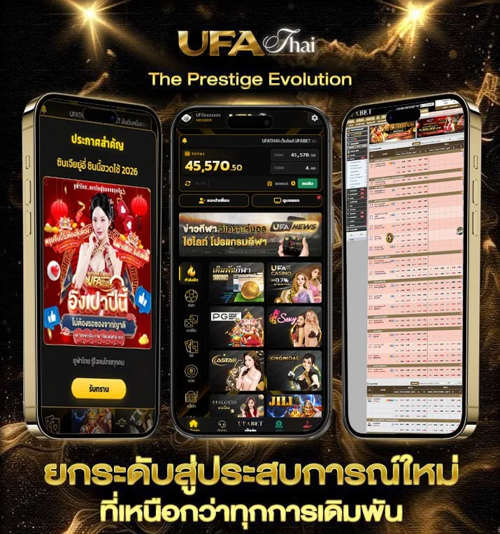 สูตรวินเลข 4 ตัว  แบรนด์ยูฟ่าไทย